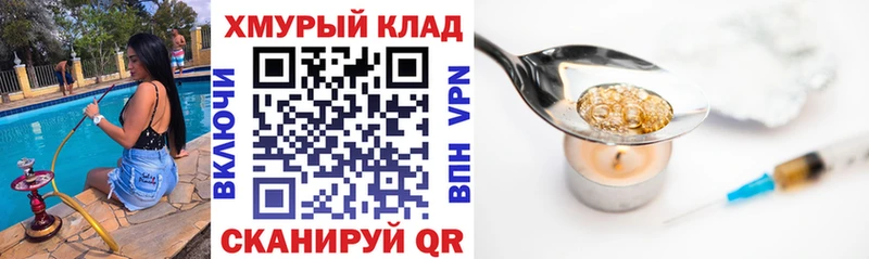 ГЕРОИН Афган  Купить  Юрьев-Польский 