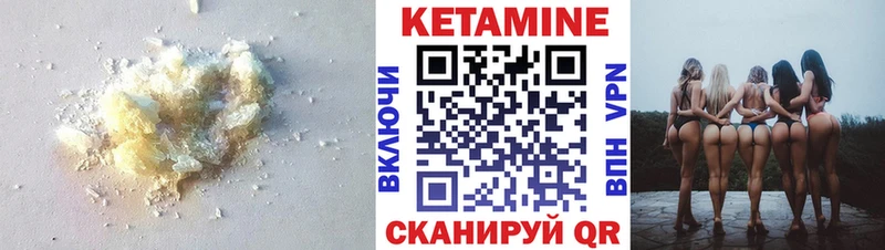 Купить  Юрьев-Польский  КЕТАМИН VHQ 